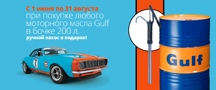 nasosgulf nasosgulf
